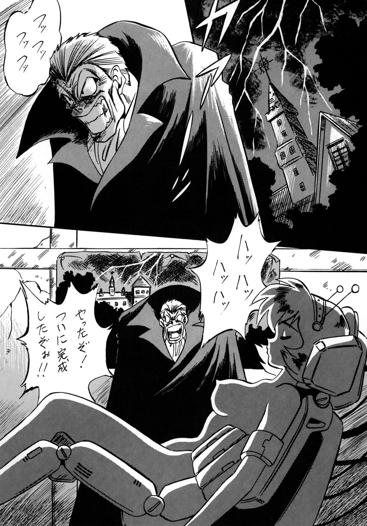 LOOK BACK no Gyakushuu ACT.2 Ghost Sweeper Mikami page 4 full