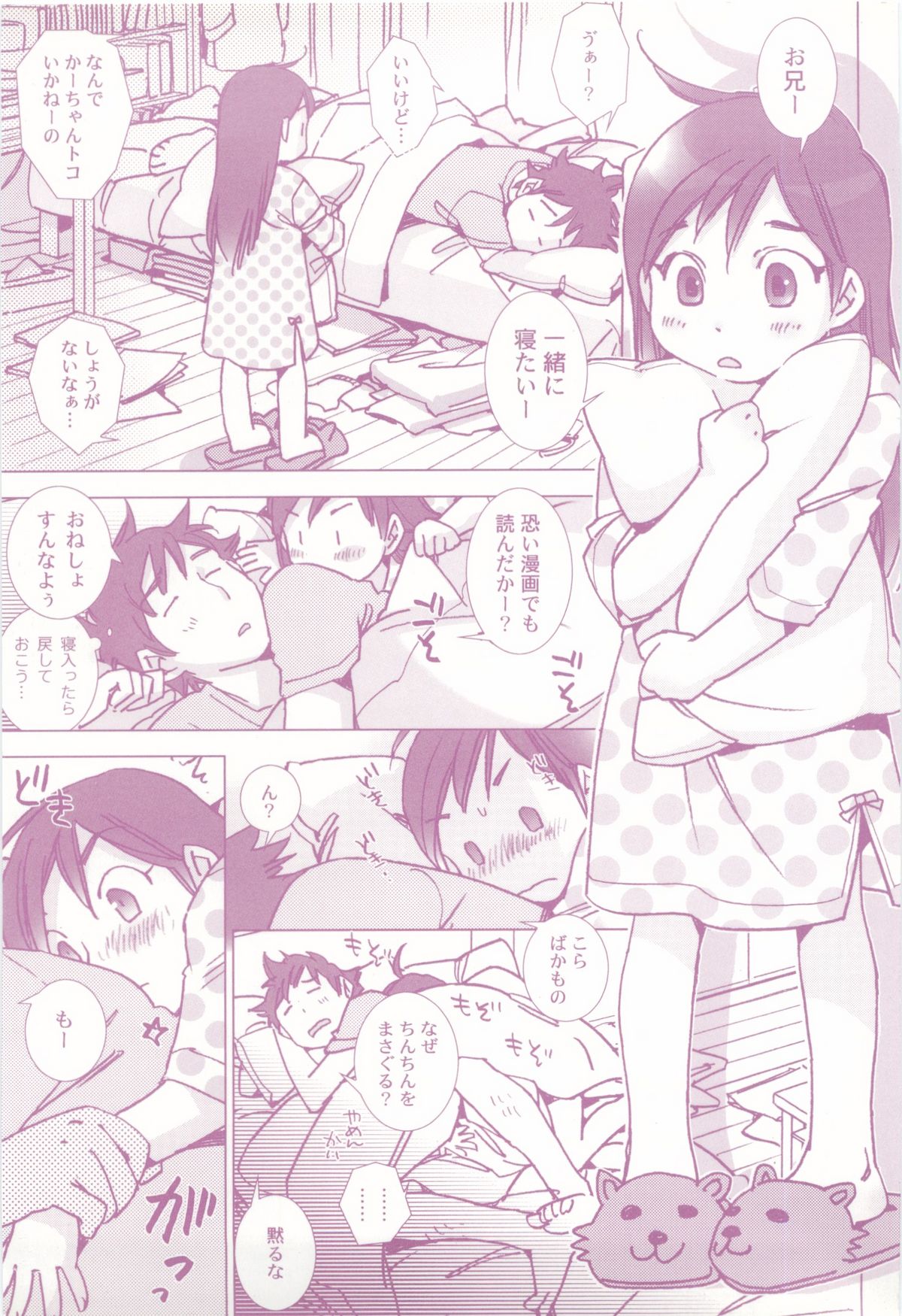 Love Fool page 2 full