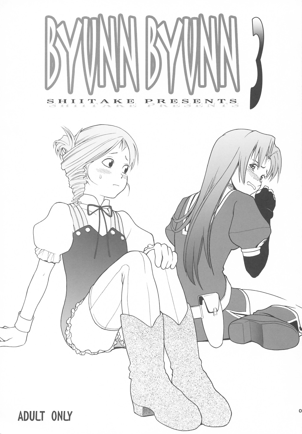 BYUNN BYUNN 3 page 2 full