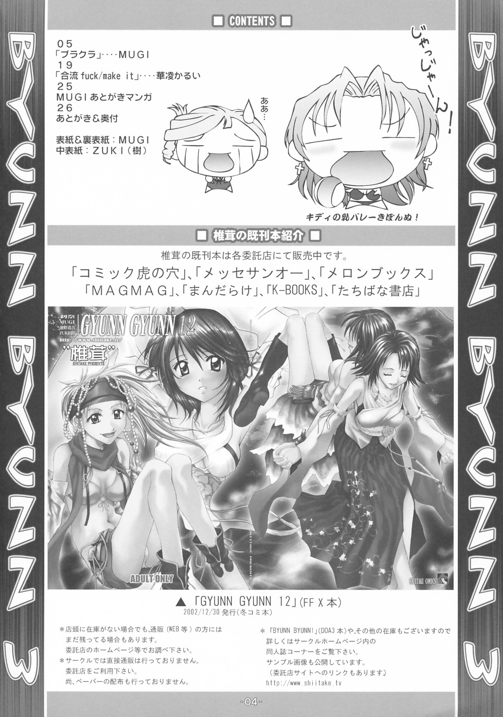 BYUNN BYUNN 3 page 3 full