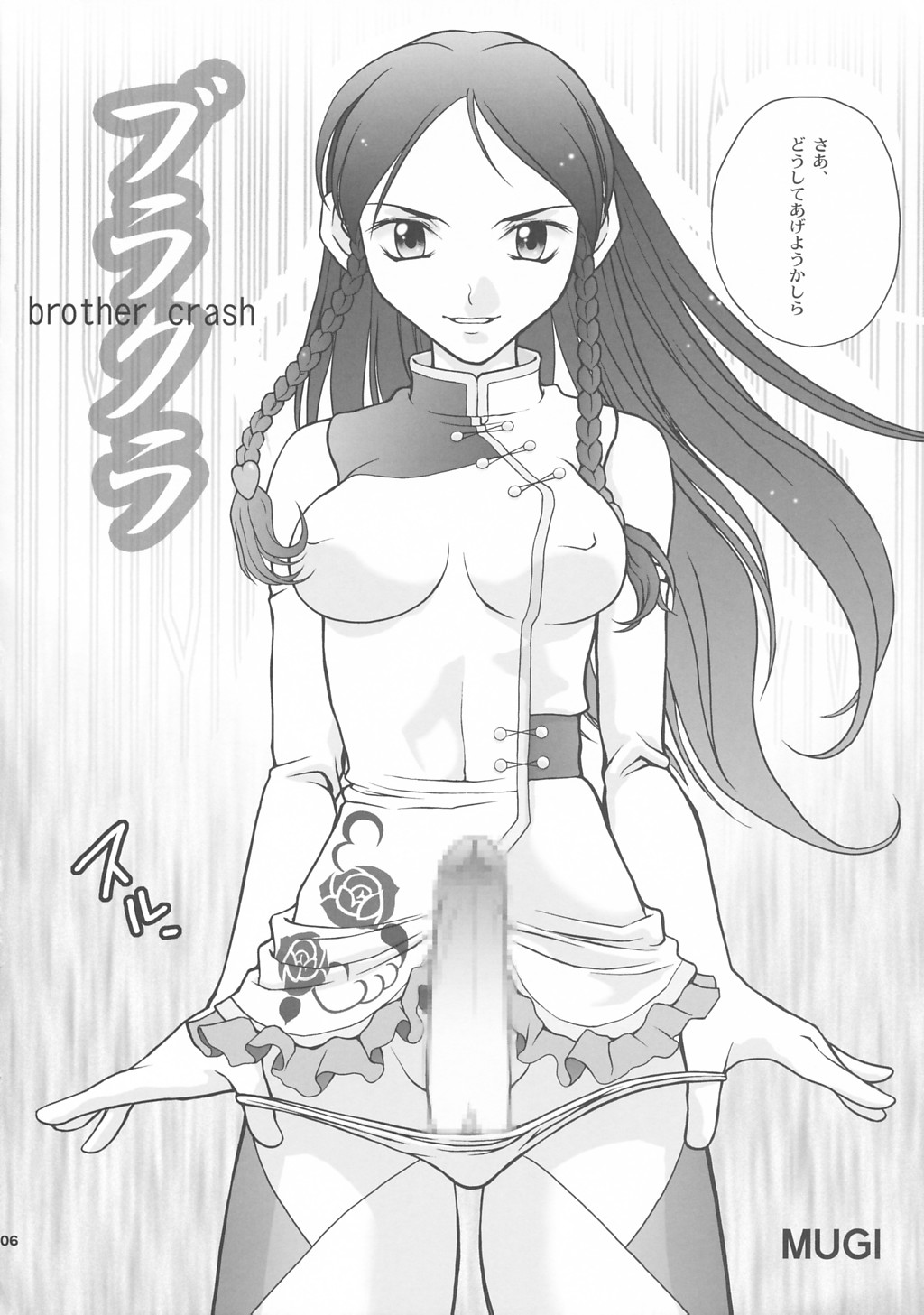 BYUNN BYUNN 3 page 5 full