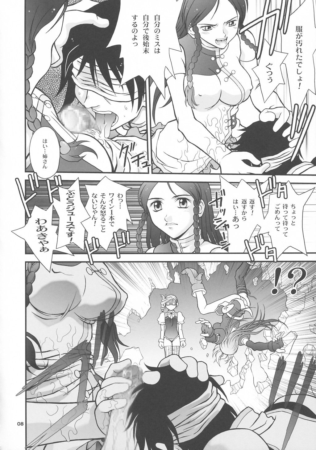 BYUNN BYUNN 3 page 7 full