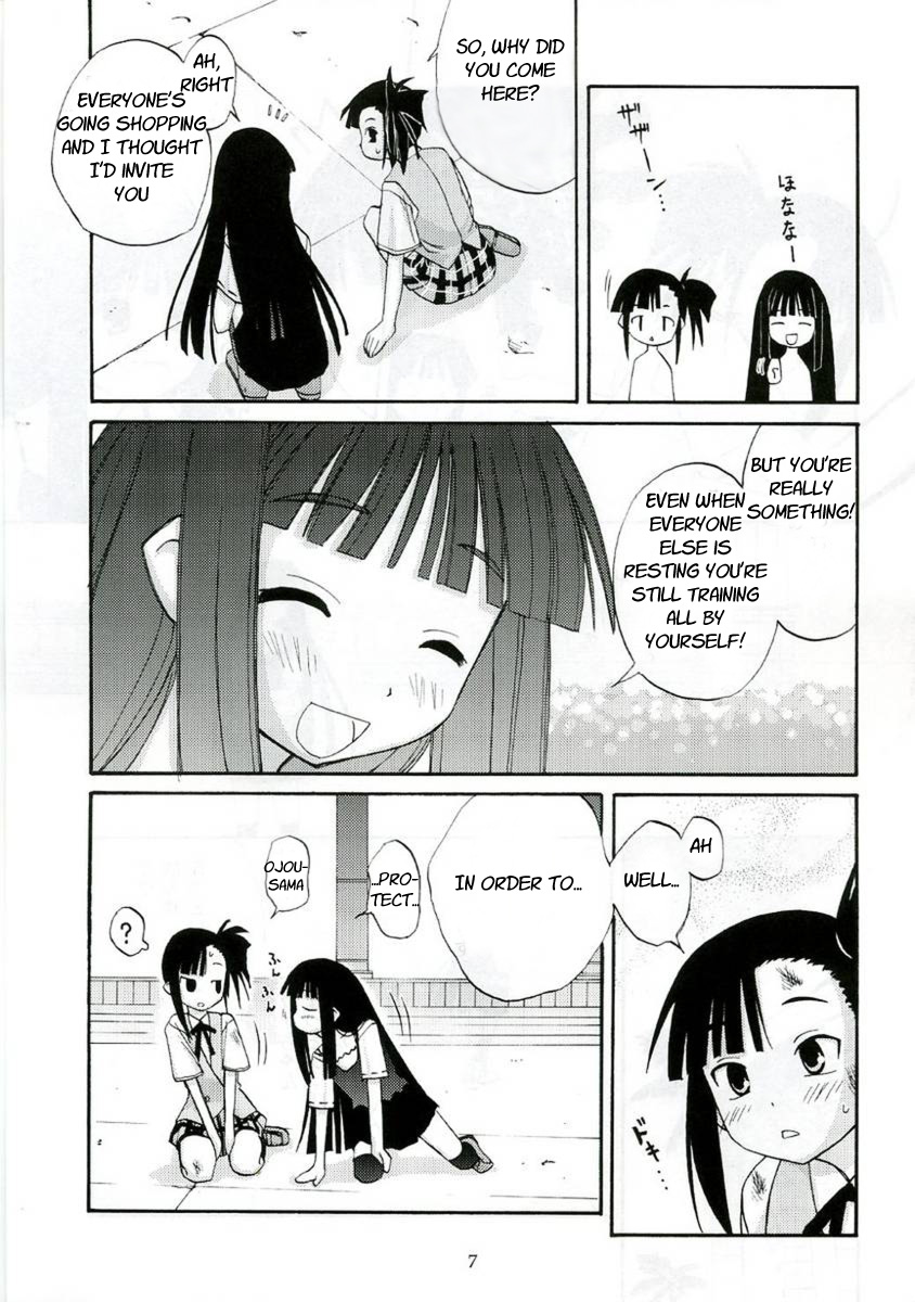 Akogare Asobi page 6 full