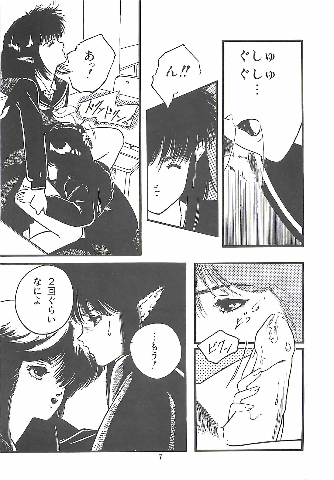 LUCIFER KAIKI page 10 full