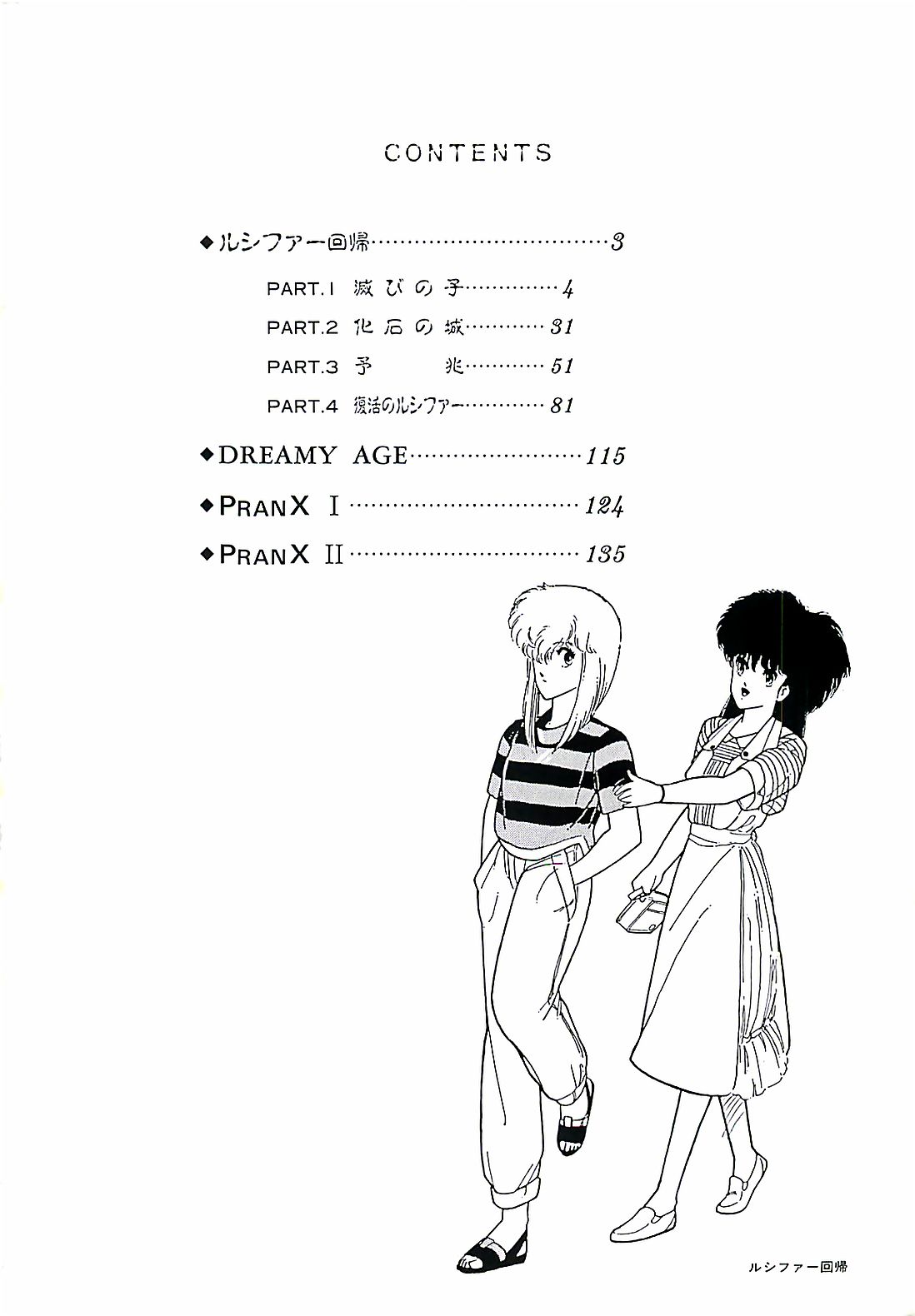 LUCIFER KAIKI page 6 full