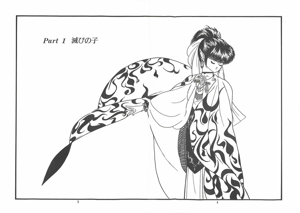 LUCIFER KAIKI page 8 full