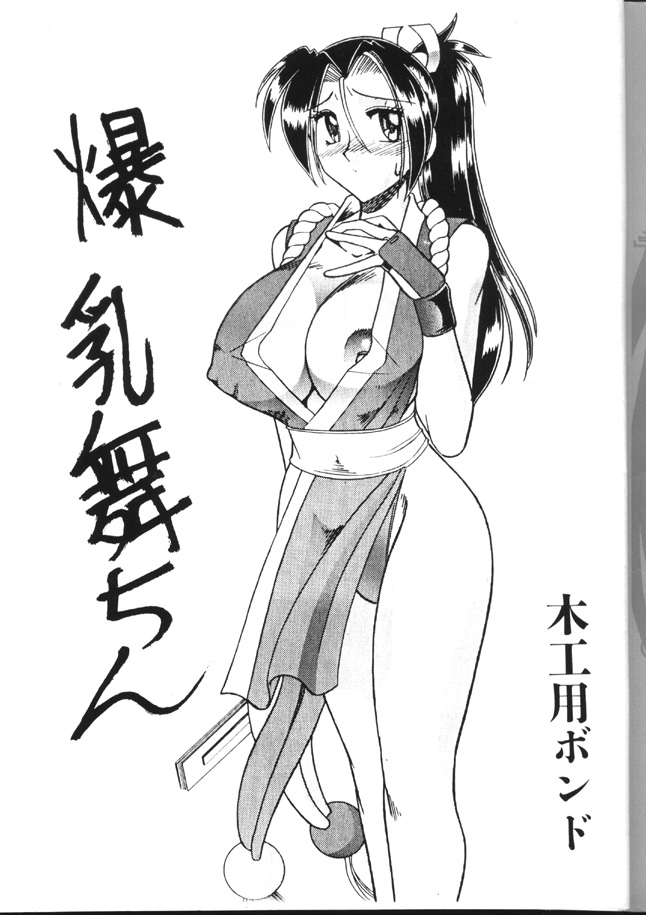 SEMEDAIN G WORKS vol.13 - Ichizero page 2 full