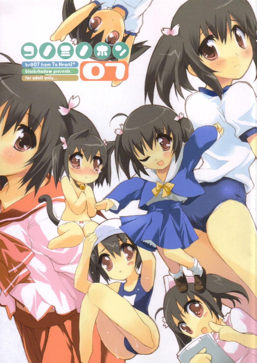 BS#07 Konomi no Hon page 1 full