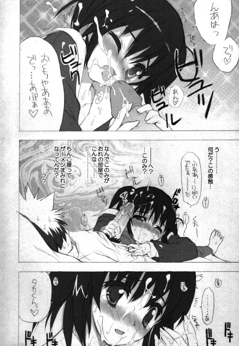 BS#07 Konomi no Hon page 10 full