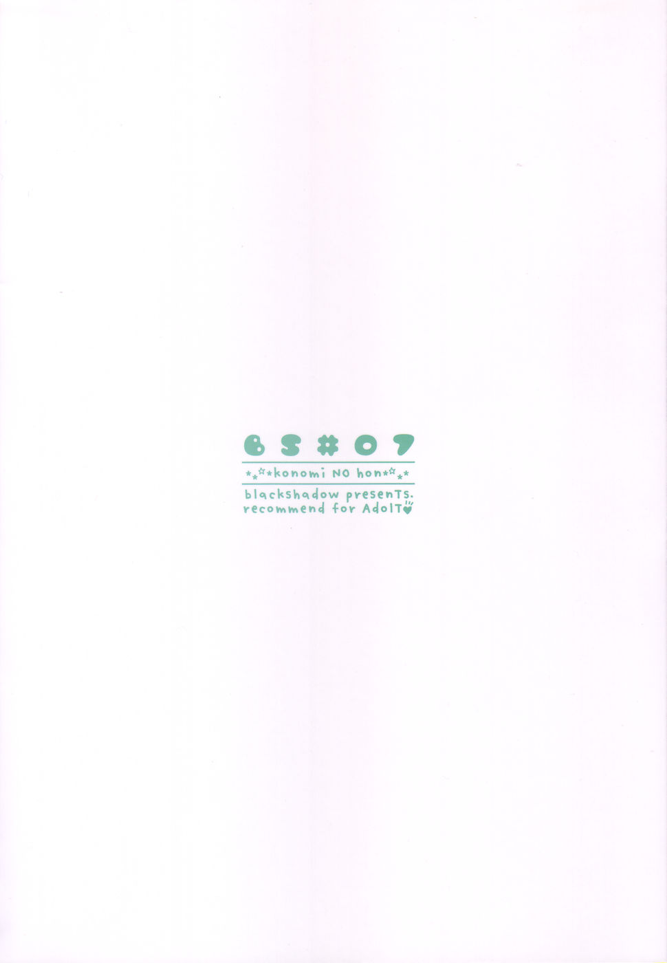 BS#07 Konomi no Hon page 2 full