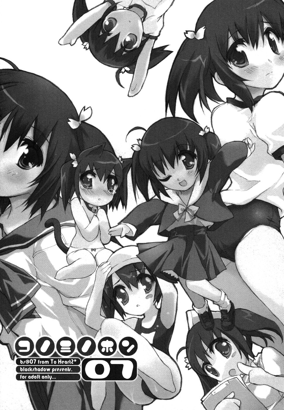 BS#07 Konomi no Hon page 3 full