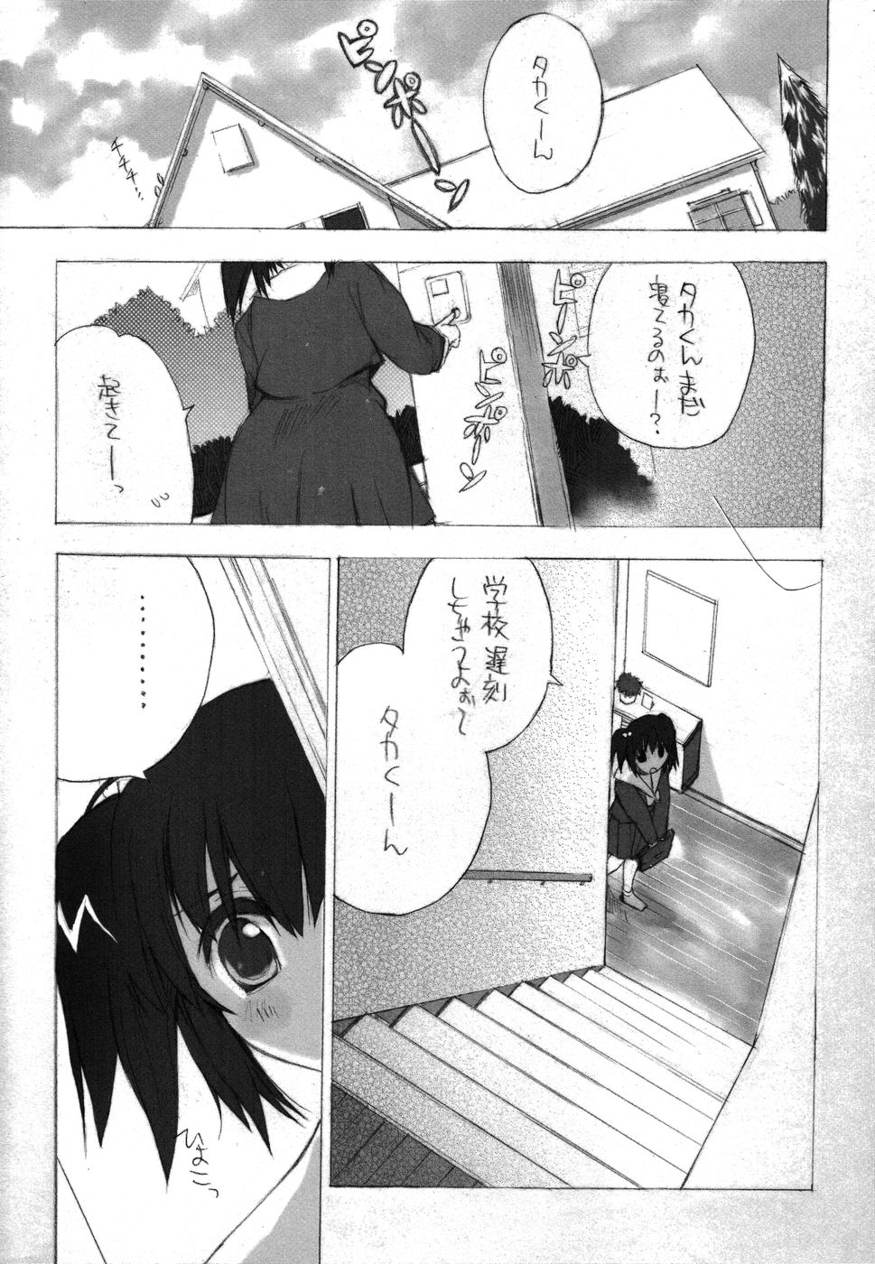 BS#07 Konomi no Hon page 5 full