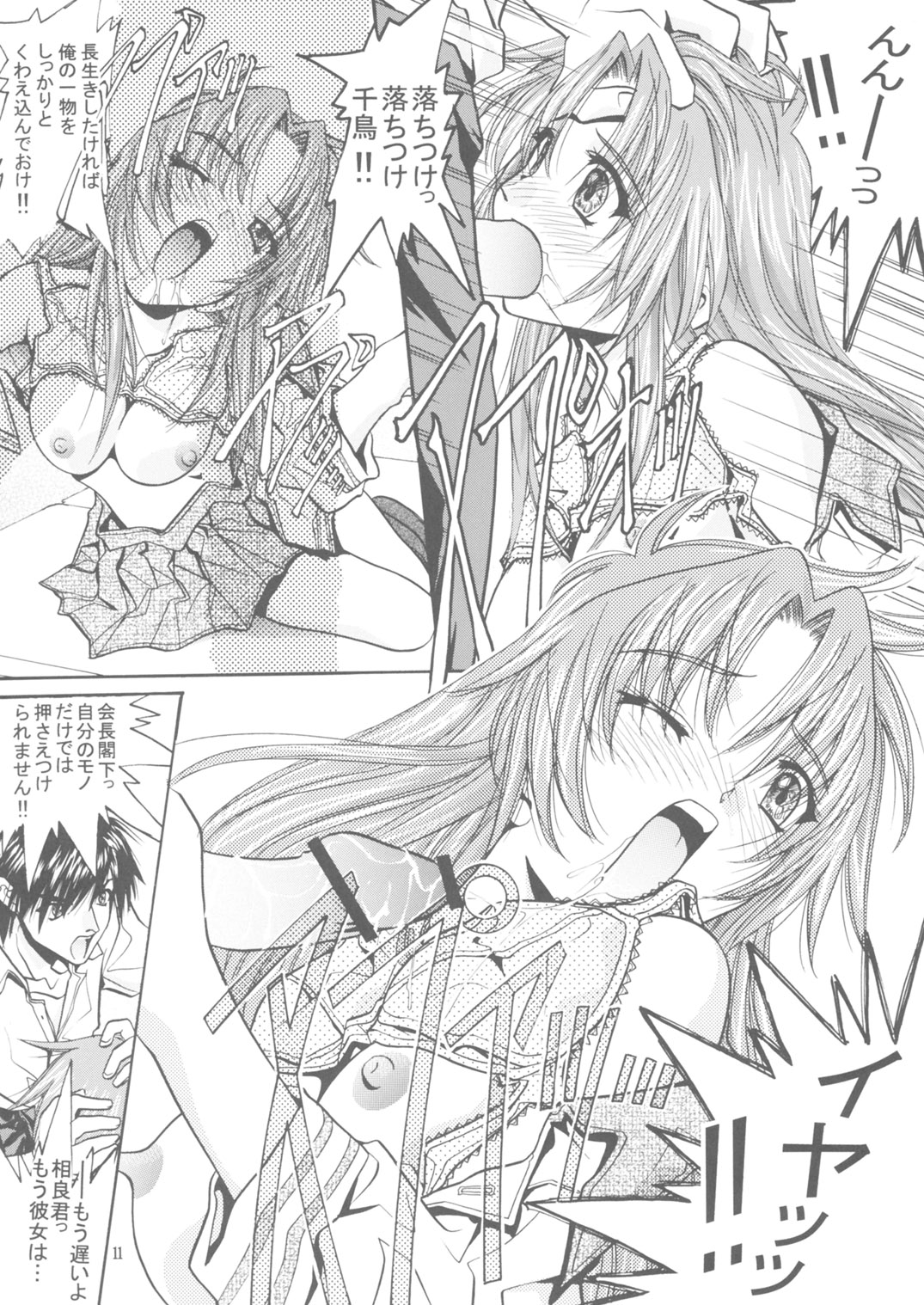 Soyosoyo's Works 7 page 10 full