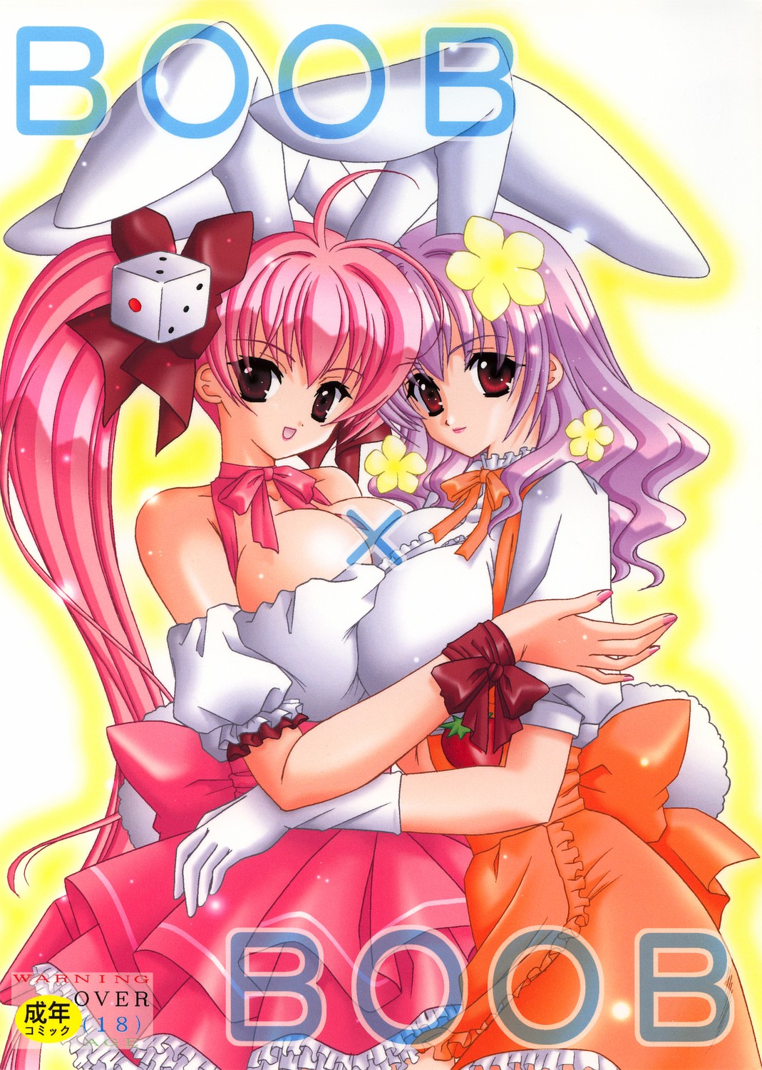 BOOB×BOOB page 1 full