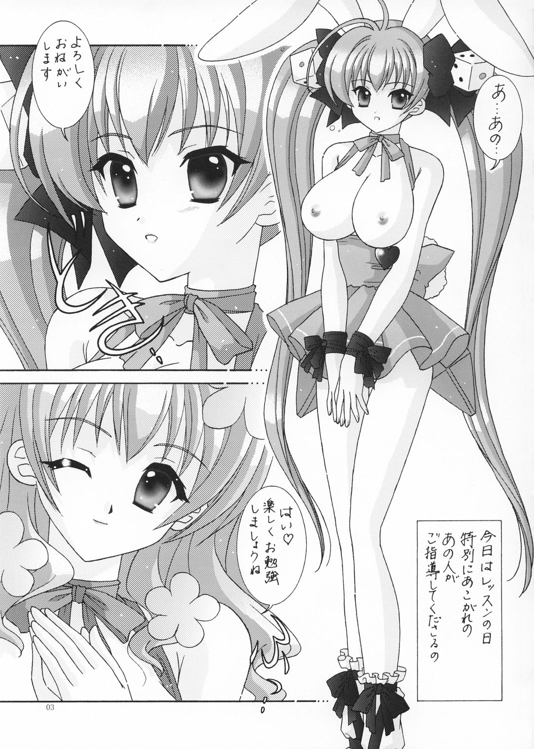 BOOB&times;BOOB page 3 full