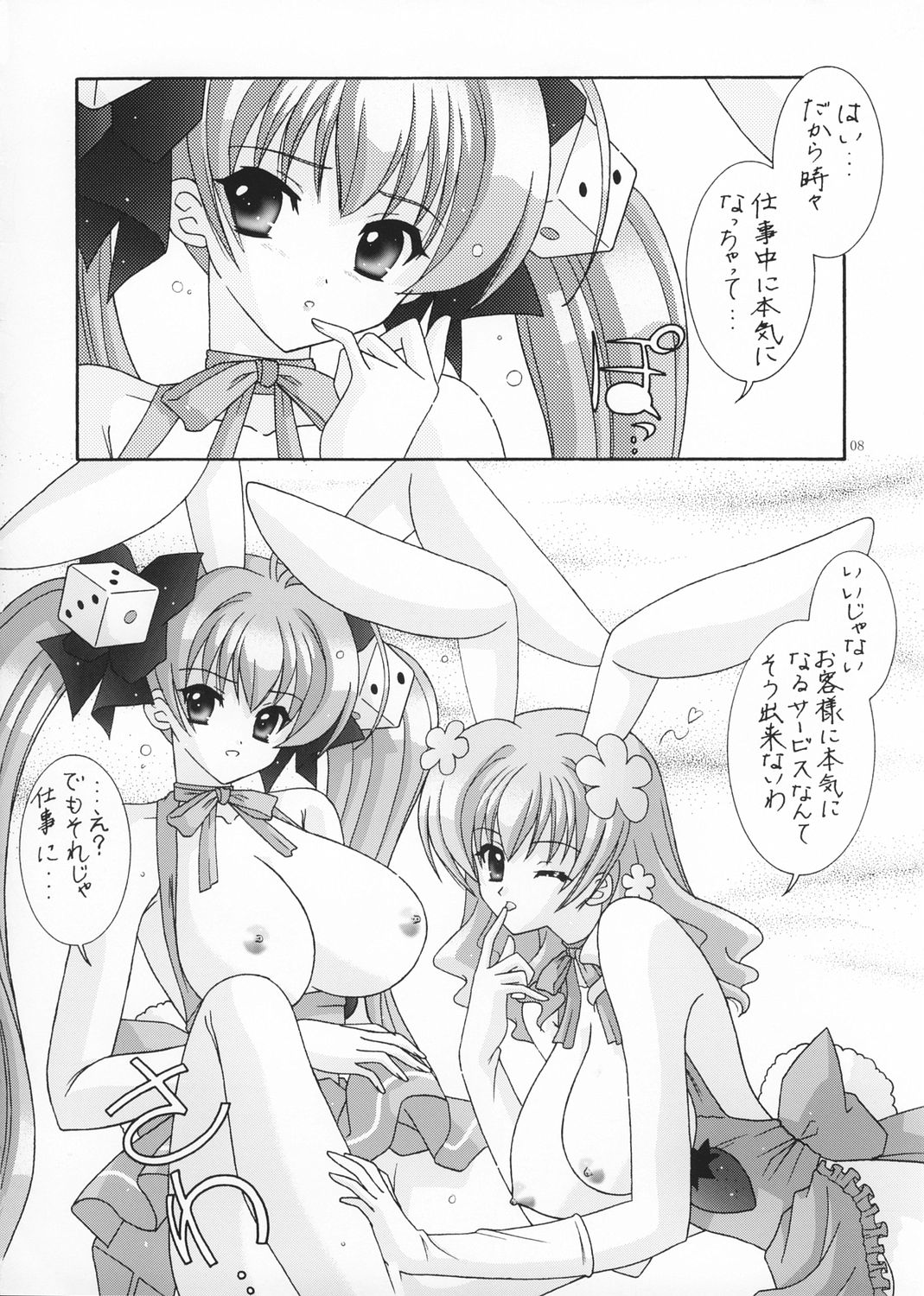 BOOB&times;BOOB page 9 full