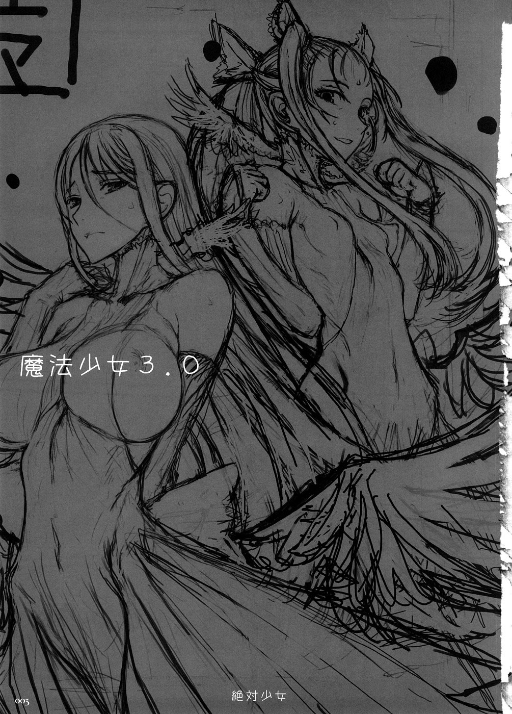 Mahou Shoujo 3.0 page 2 full