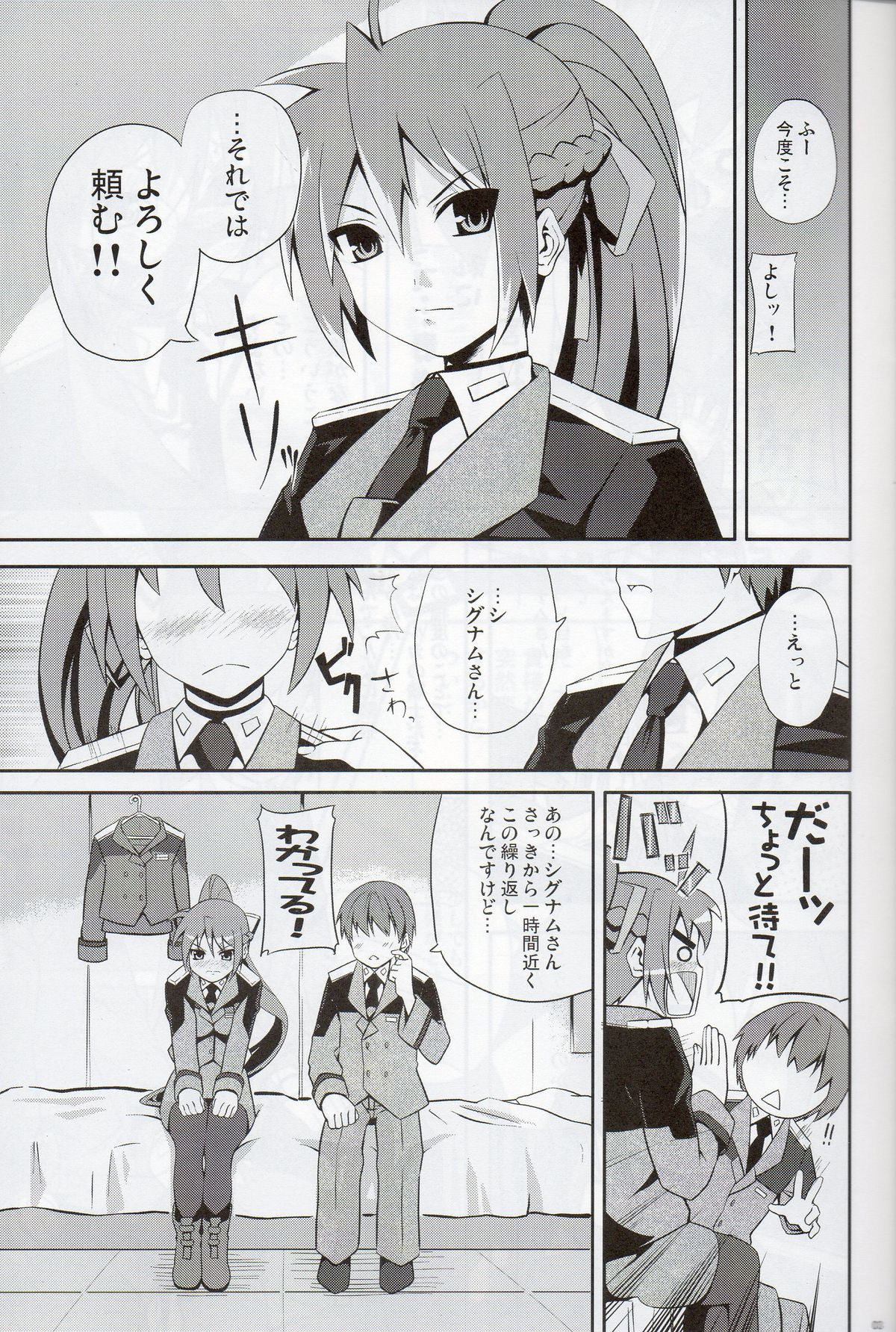 Shigu Nee-san Jiken desu! page 2 full