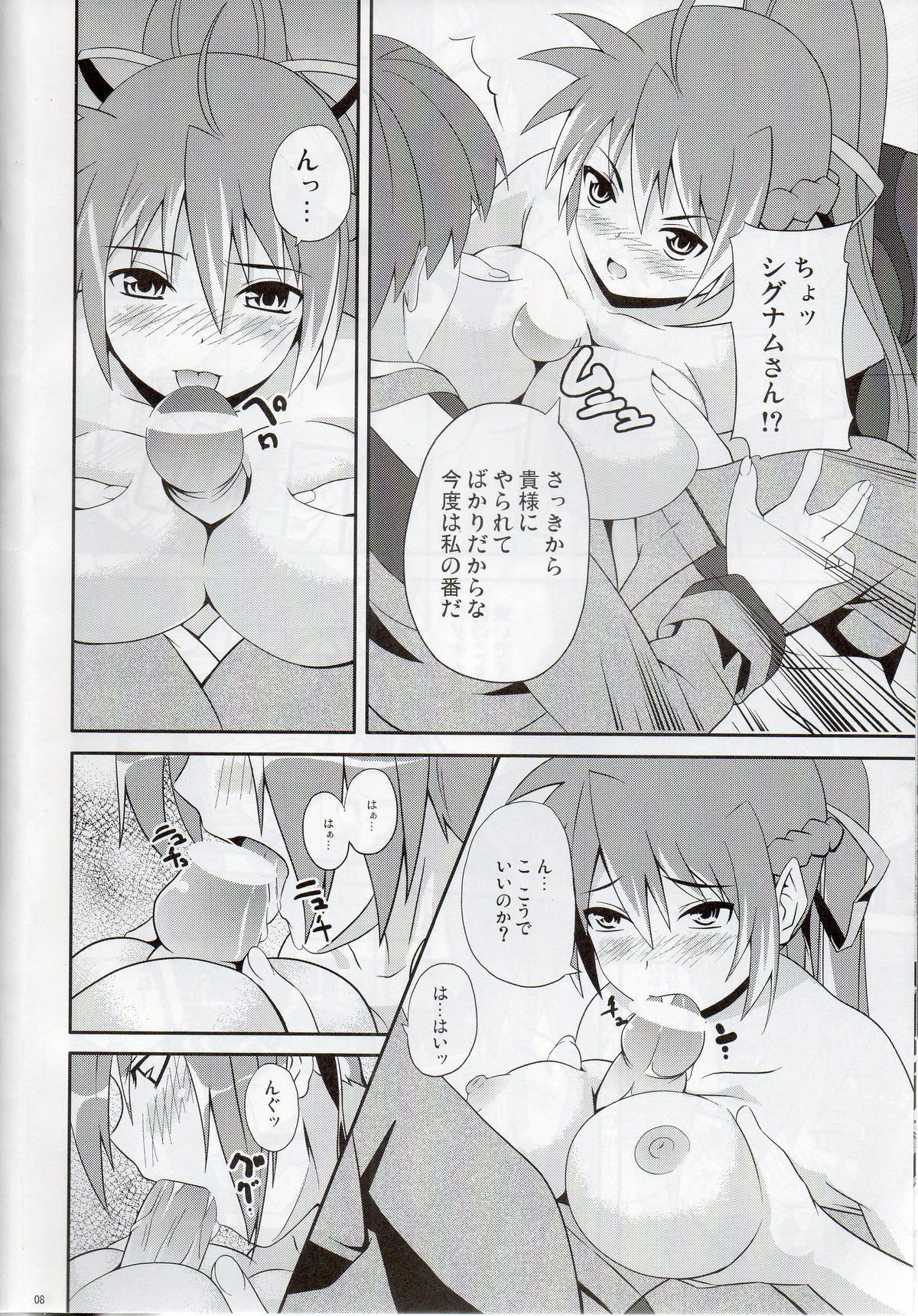 Shigu Nee-san Jiken desu! page 7 full