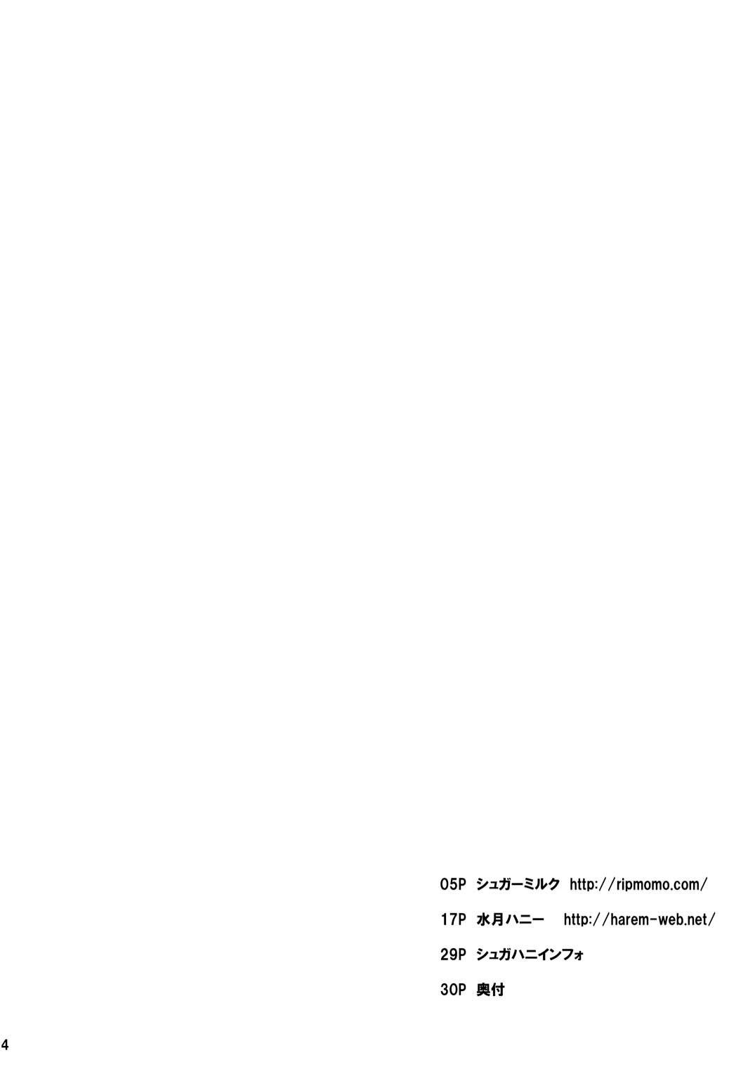 Kenja to Senshi ga Sanran Sarechau Hon page 4 full