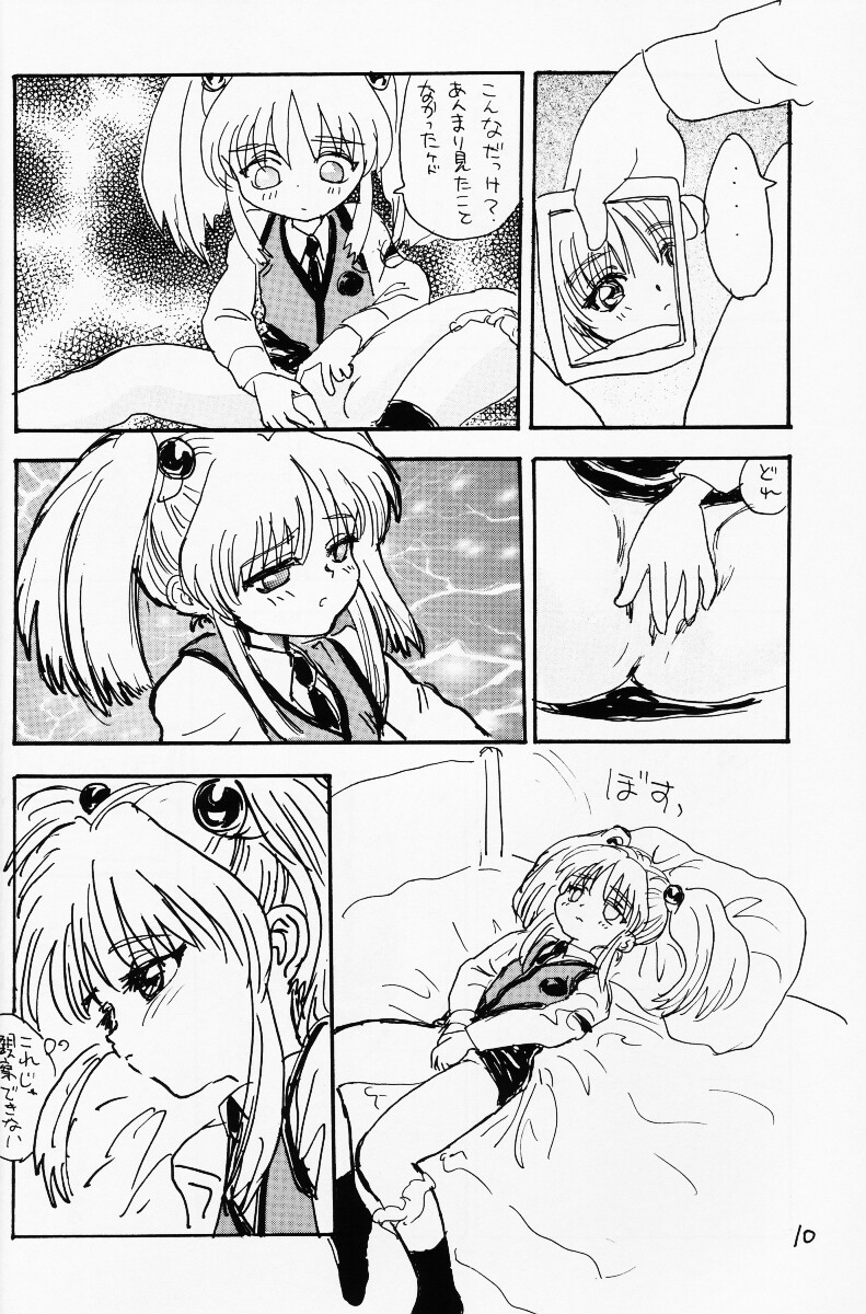 Bakatte Itte Ruri-chan page 9 full