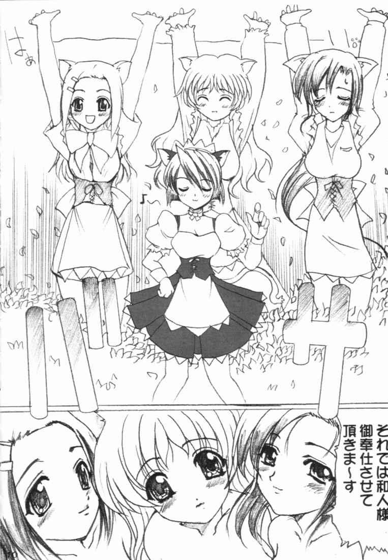 Nanako Jinja Waru Plus page 10 full