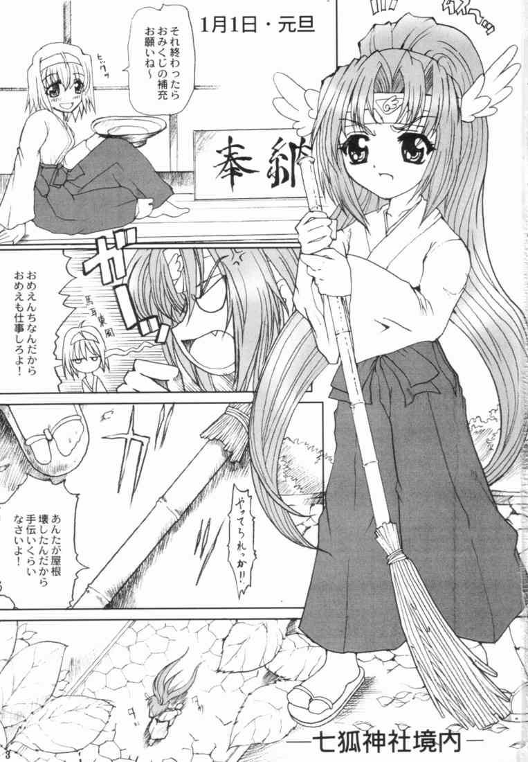 Nanako Jinja Waru Plus page 3 full