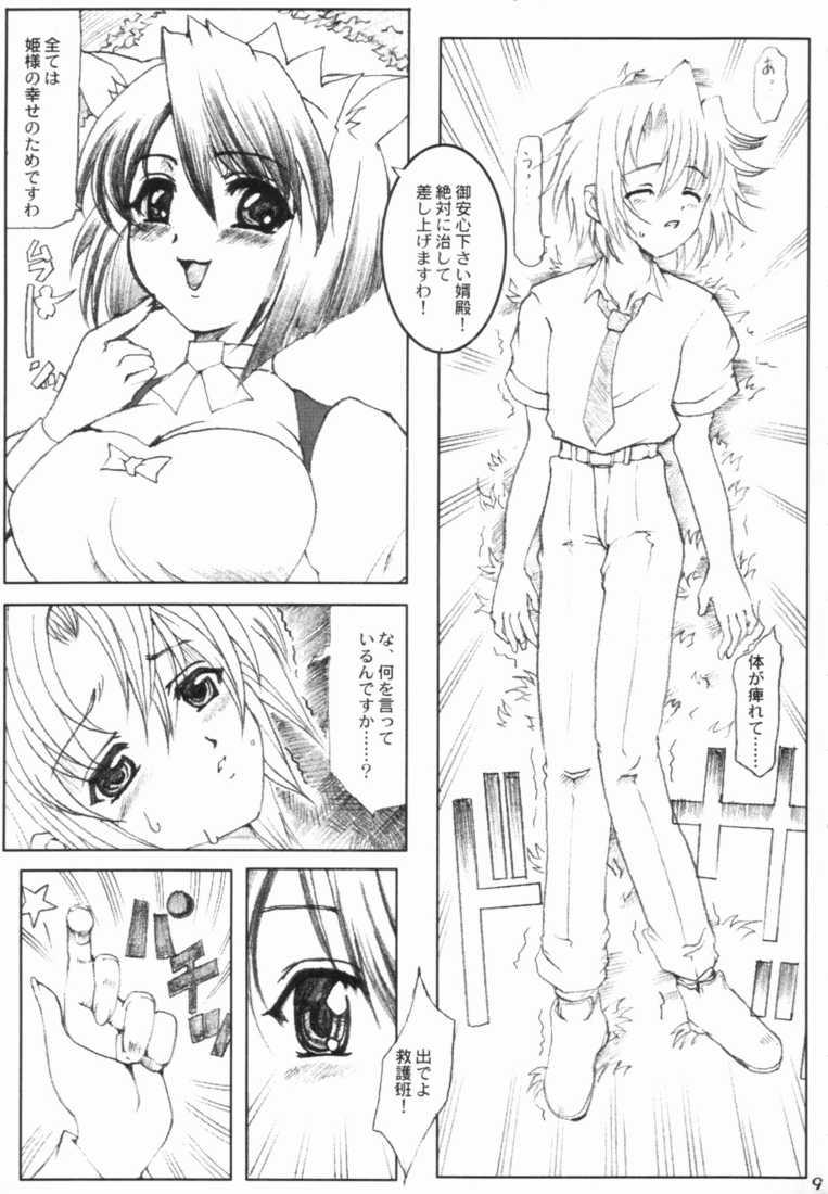 Nanako Jinja Waru Plus page 9 full