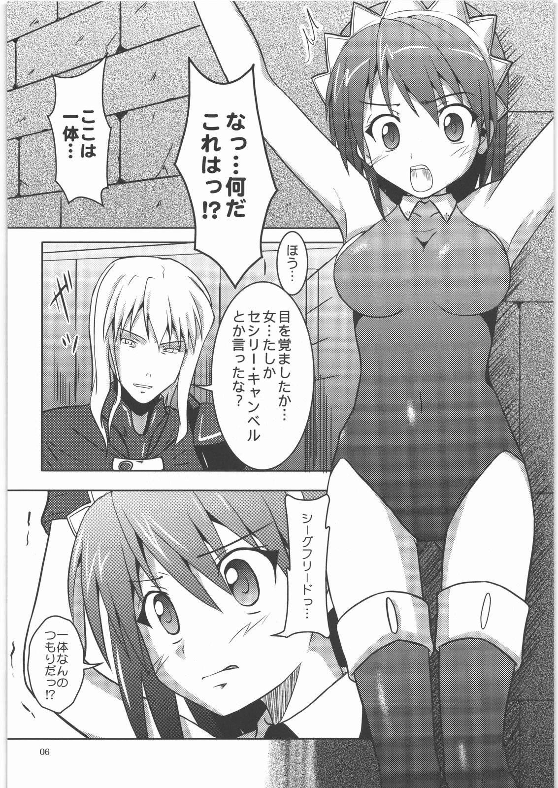 Haiboku Dorei page 5 full