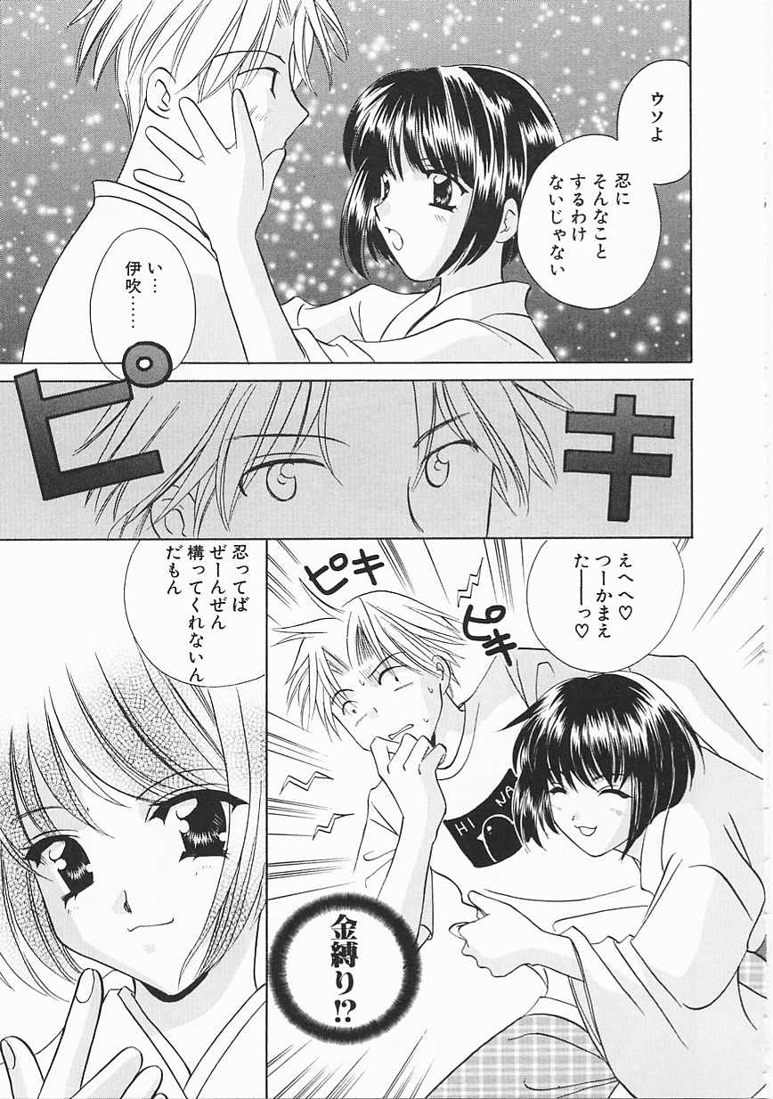 Sanchoume Jinja Kitan page 10 full