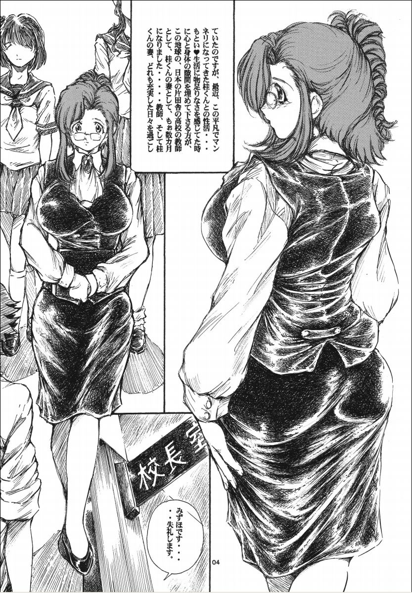 Onedari Ojou-sama page 4 full