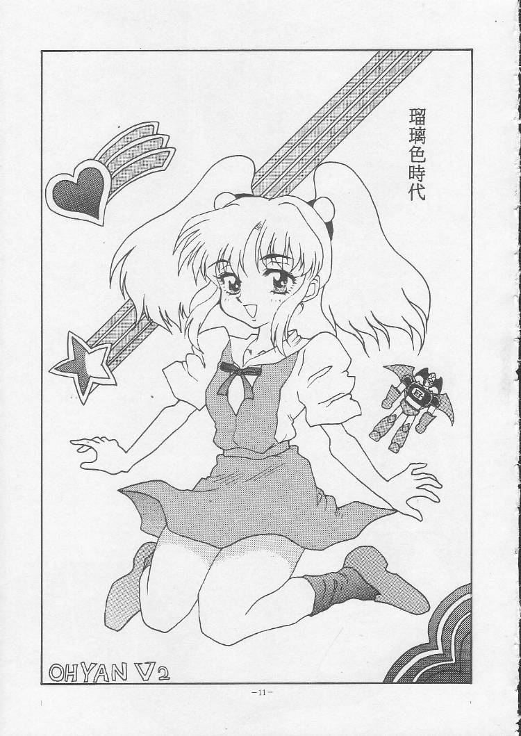 Okachimentaiko Magic page 10 full