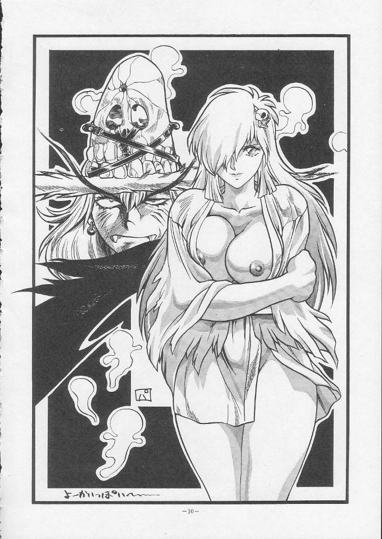 Okachimentaiko Magic page 9 full