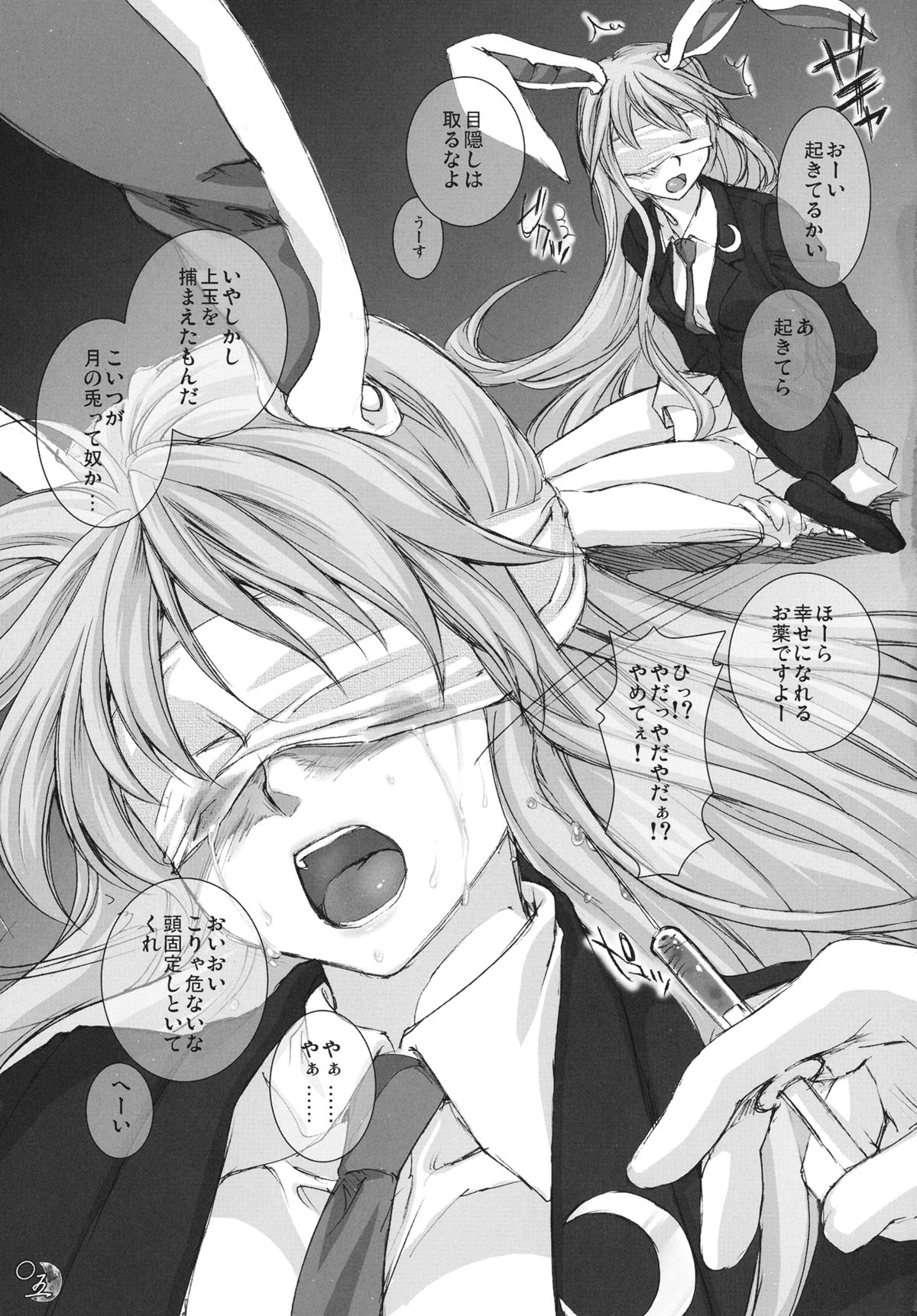 Kinetoscope Rough Sketch 05 page 5 full