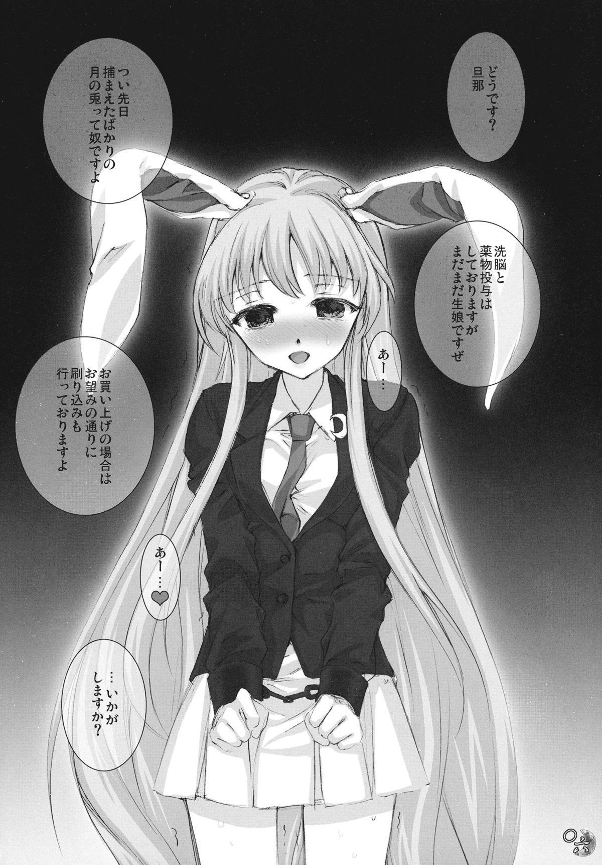 Kinetoscope Rough Sketch 05 page 6 full