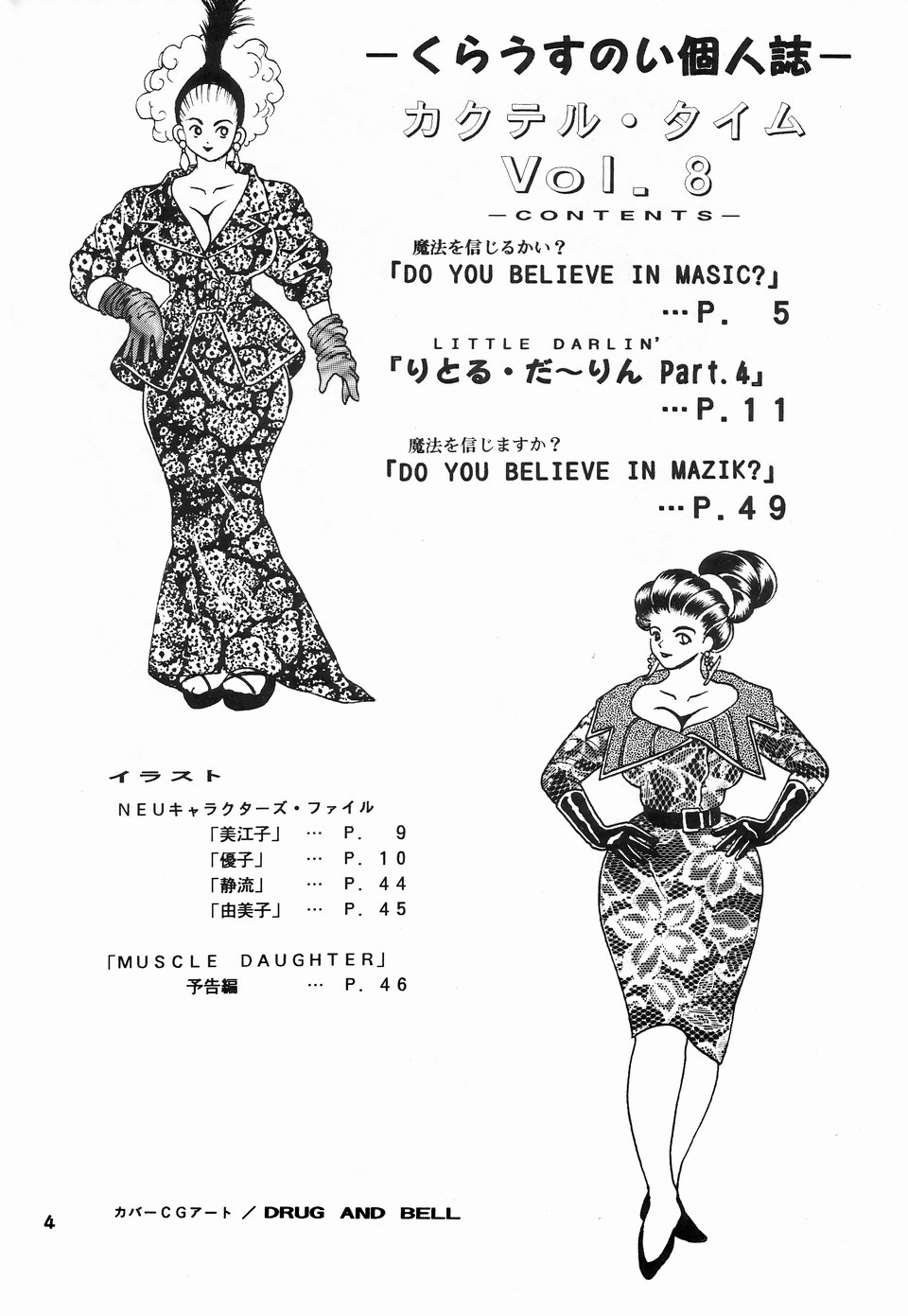 Cocktail Time Vol. 8 page 3 full