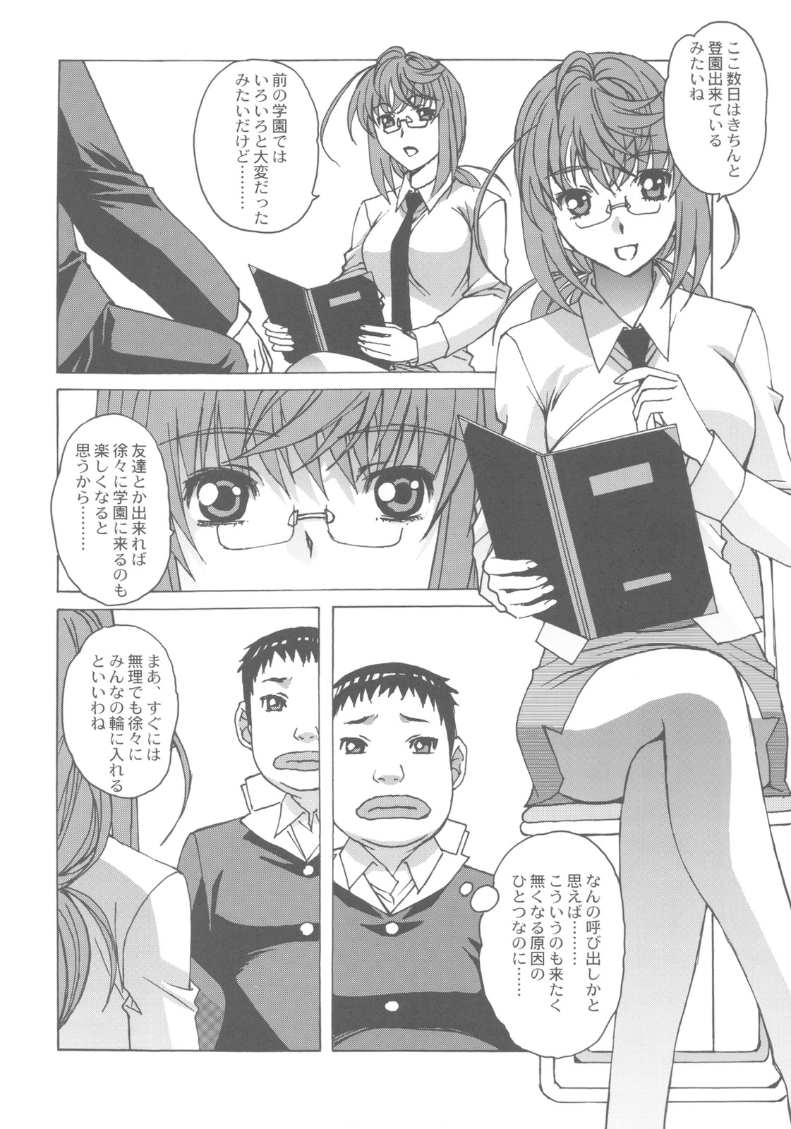 Otonano Do-wa Vol. 27 page 6 full