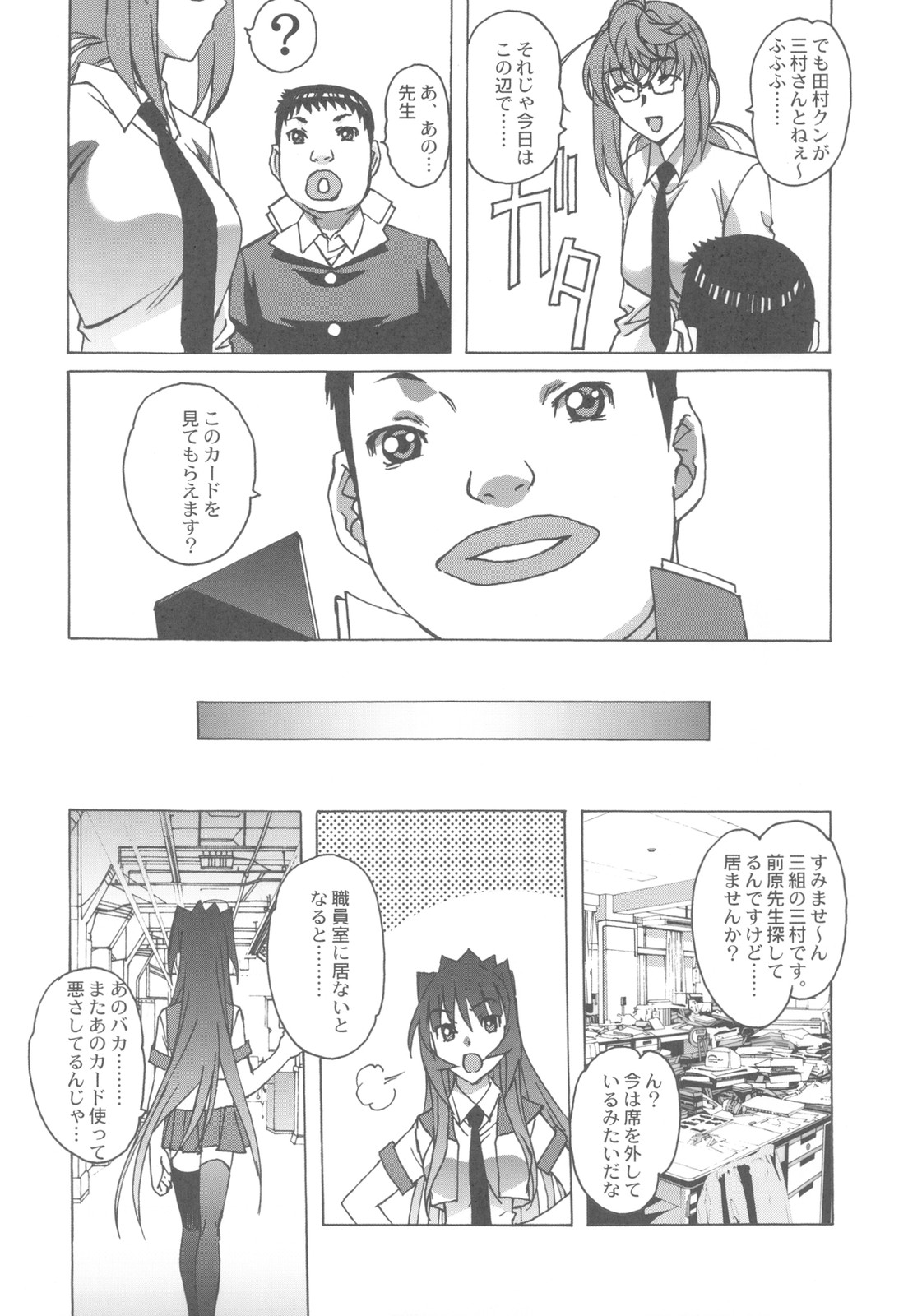 Otonano Do-wa Vol. 27 page 8 full