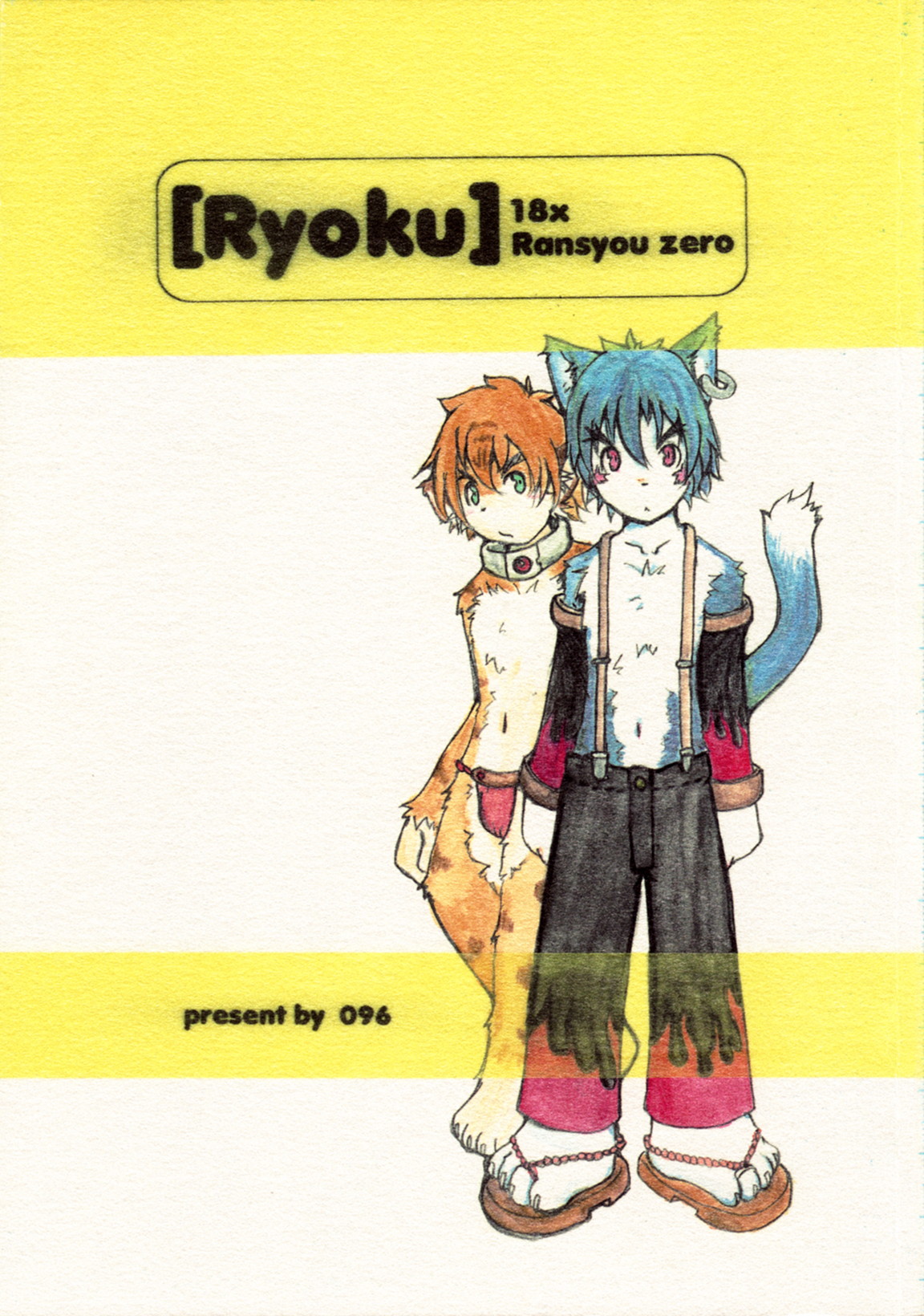 Ryoku page 1 full