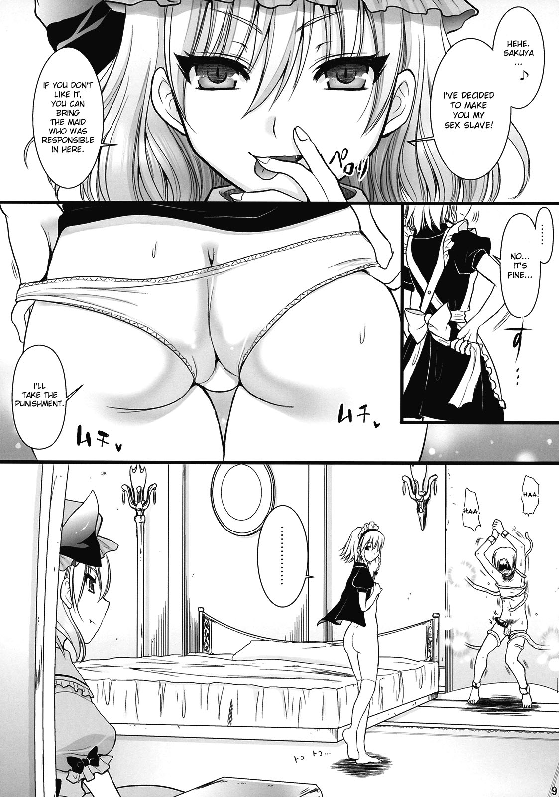 R Saku -Sakuya e no Batsu- page 9 full