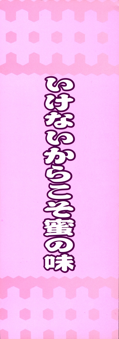 Kinshin Lovers Vol.1 page 2 full