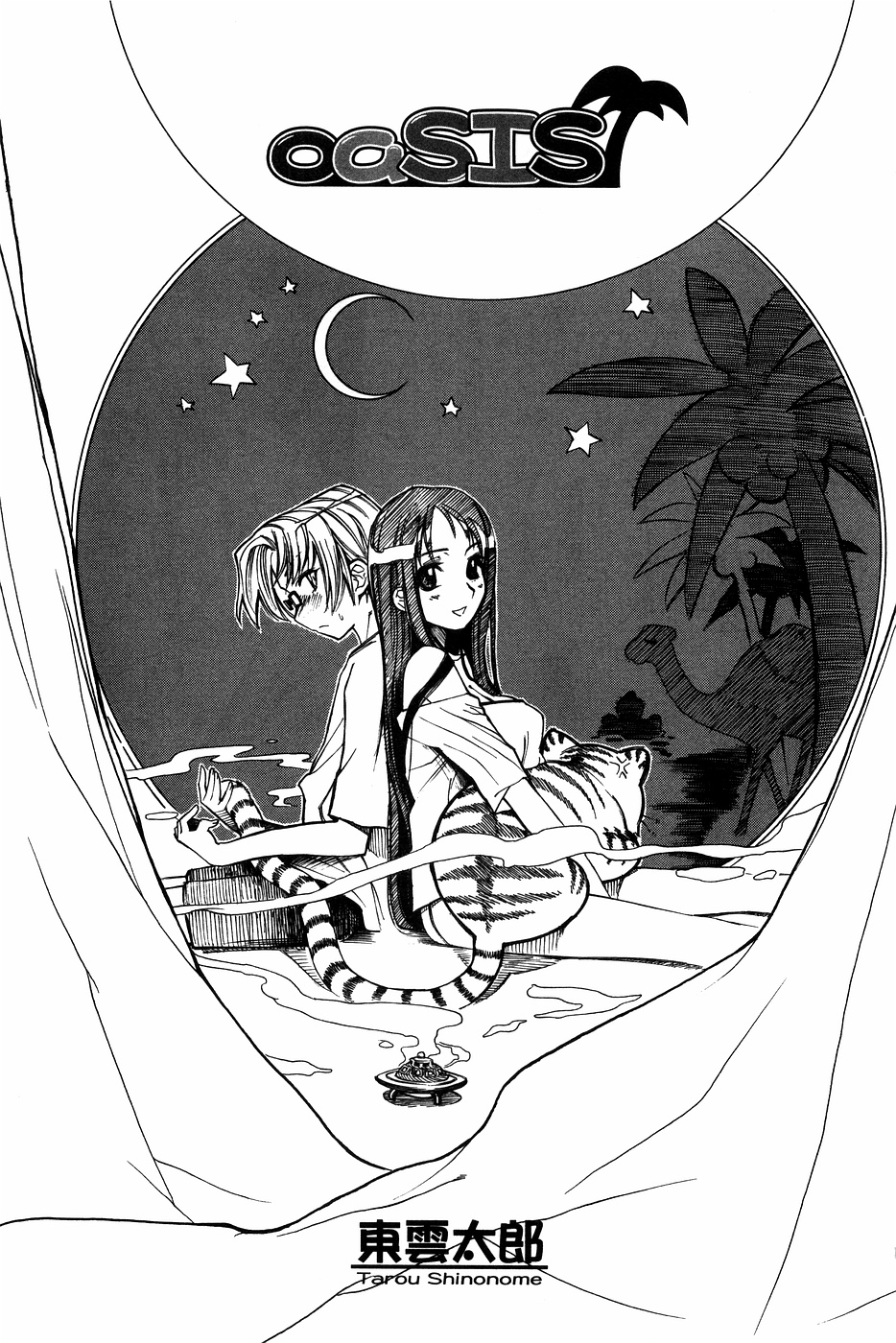 Kinshin Lovers Vol.1 page 6 full