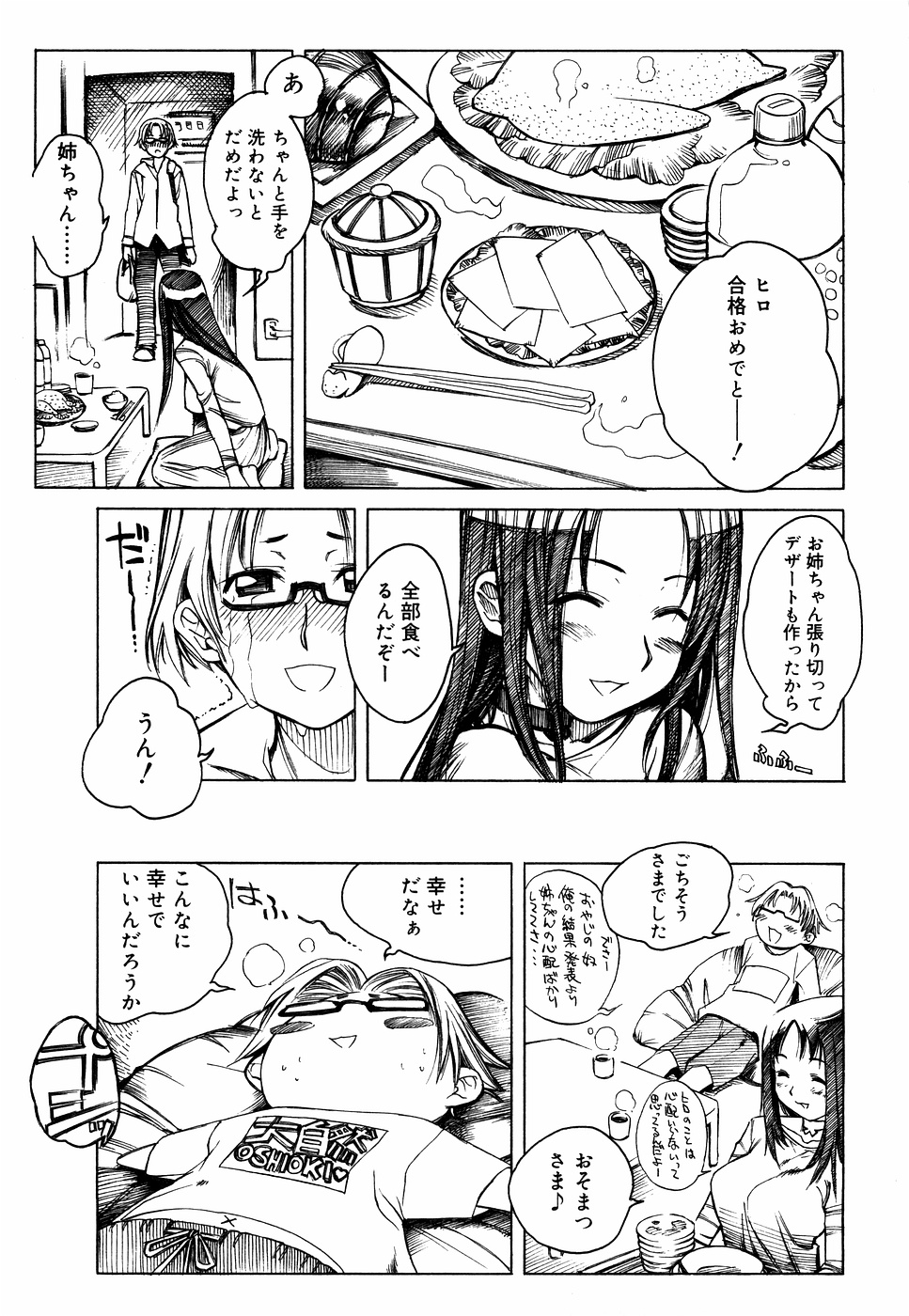 Kinshin Lovers Vol.1 page 8 full