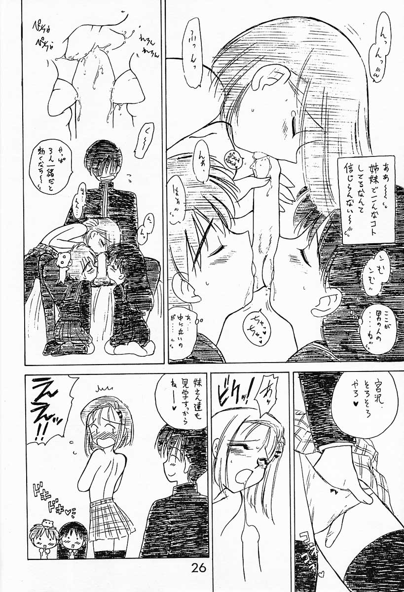 WHITE ALBUM page 10 full