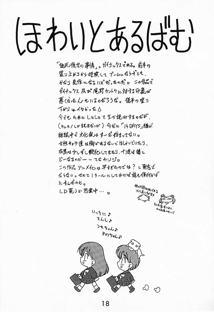 WHITE ALBUM page 2 full