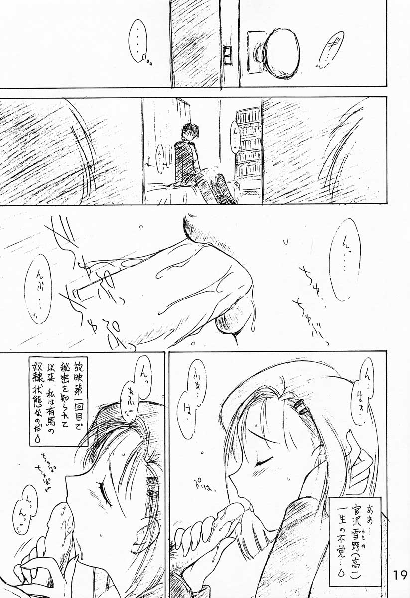 WHITE ALBUM page 3 full