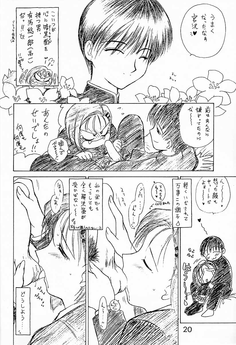 WHITE ALBUM page 4 full