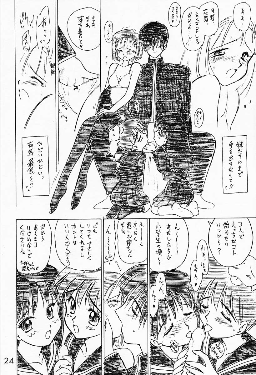 WHITE ALBUM page 8 full