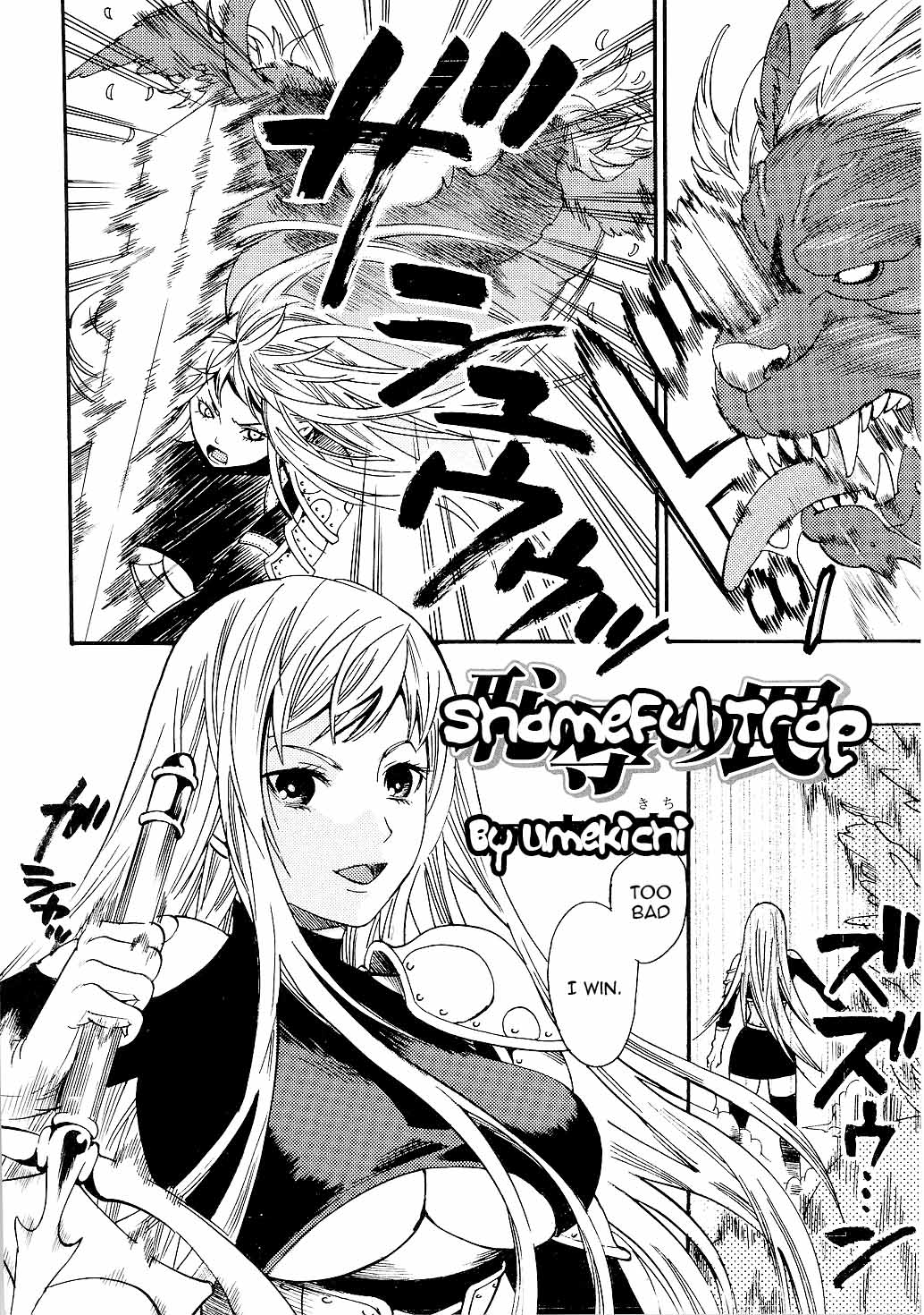 Chijoku no Wana | Shameful Trade page 2 full