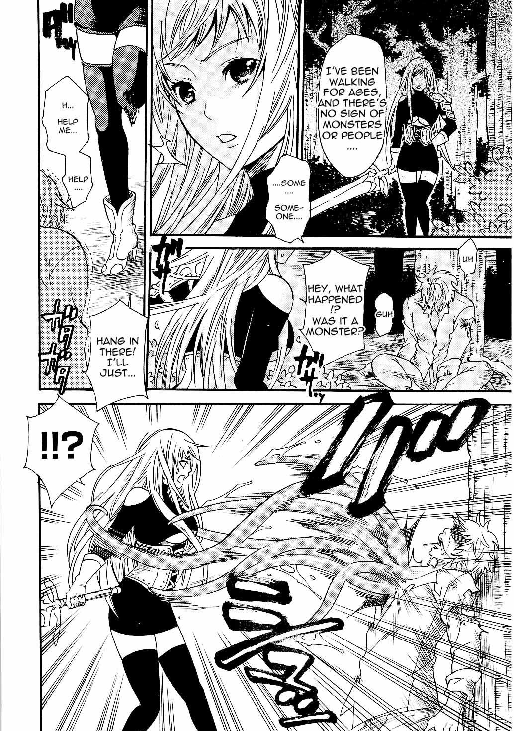 Chijoku no Wana | Shameful Trade page 4 full